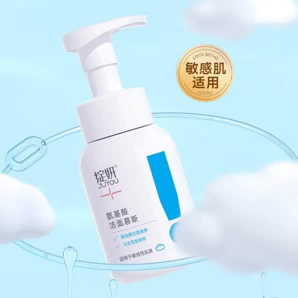 绽妍氨基酸洁面乳100ml 毛孔清洁卸妆洗面奶温和不紧绷泡沫绵密保湿 氨基酸洁面慕斯200ml