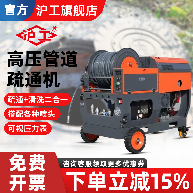 沪工下水道高压水管道清洗机疏通机燃油大流量专业管道疏通清淤小区宇江压力水枪通管道疏通 燃油款管道疏通机/27P马力+双缸