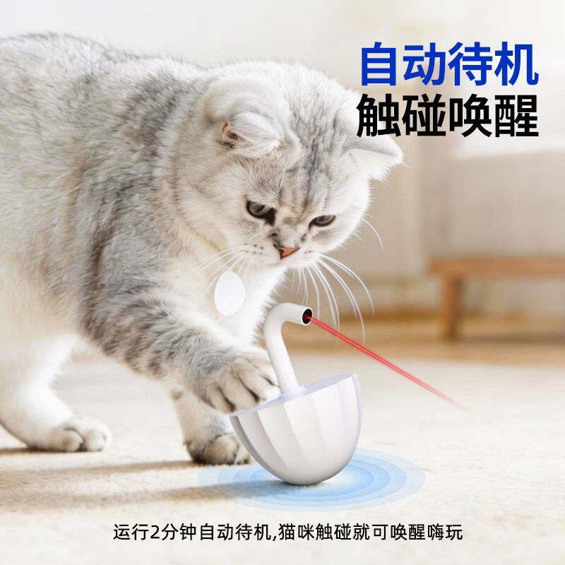 TANU它奴宠物猫咪电动逗猫棒自动激光逗猫器红外线猫玩具自嗨解闷神器 白色