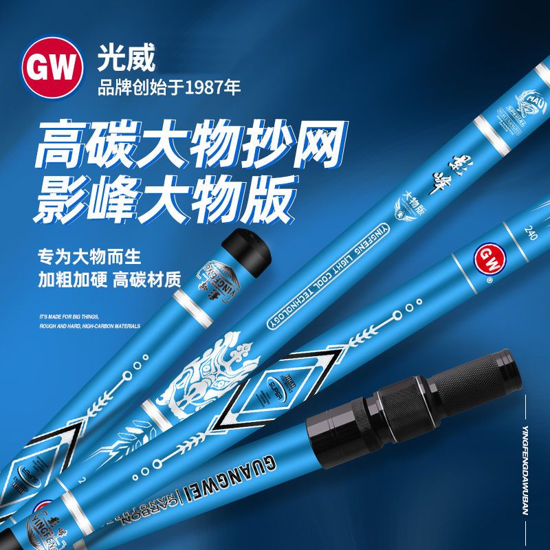 光威（GW）3m影峰大物抄网杆超轻超硬碳素抄网可定位伸缩捞鱼网竿钓鱼渔具