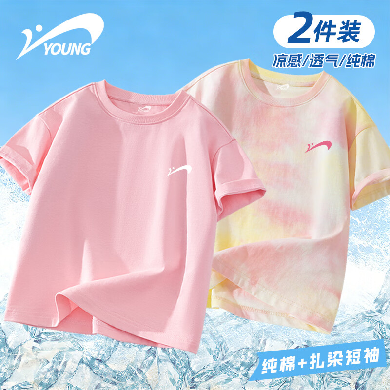 贵人鸟童装女童夏季短袖大童新款凉爽纯棉扎染T恤儿童户外两件套 白/G贵人鸟黑刻字膜K-蓝绿/G绿鸟硅胶K 110 110CM【推荐体重30-37斤】