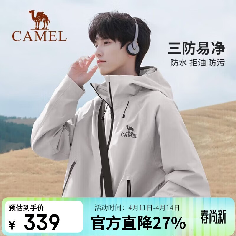 骆驼（CAMEL）【迪丽热巴同款】户外行侠硬壳冲锋衣男女中性风三防登山服 B001