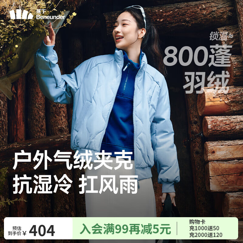 蕉下气绒夹克外套新款夹棉棉衣菱格美式飞行员保暖似羽绒轻薄棉服 清烟蓝 XL