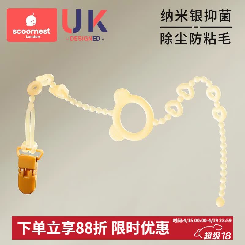 科巢婴儿牙胶防掉链绳子安抚奶嘴链夹子宝宝硅胶防丢链磨牙咬咬乐玩具 【UV除尘】纳米银抗菌款+防掉夹 【39cm安全长度 双重卡扣】