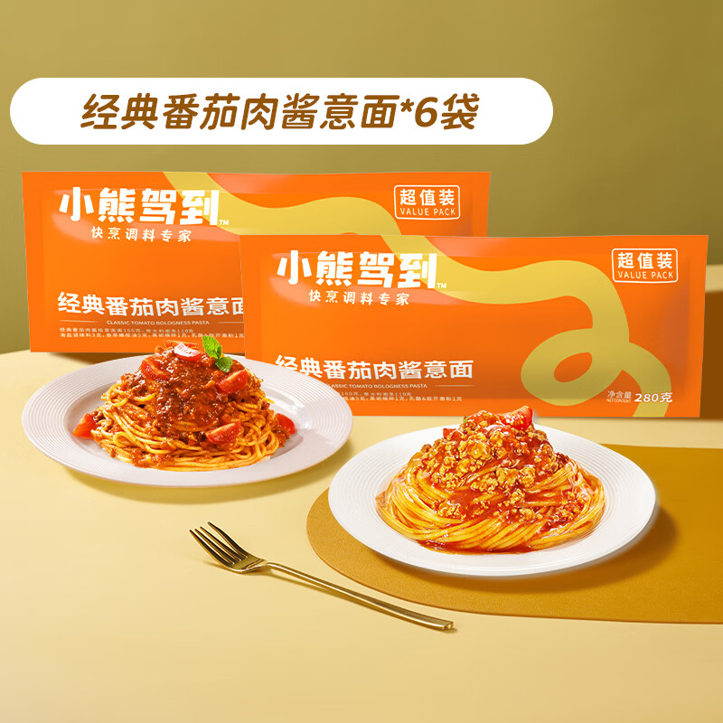 小熊驾到升级款意面280g*6袋 49.9元 - 折送网