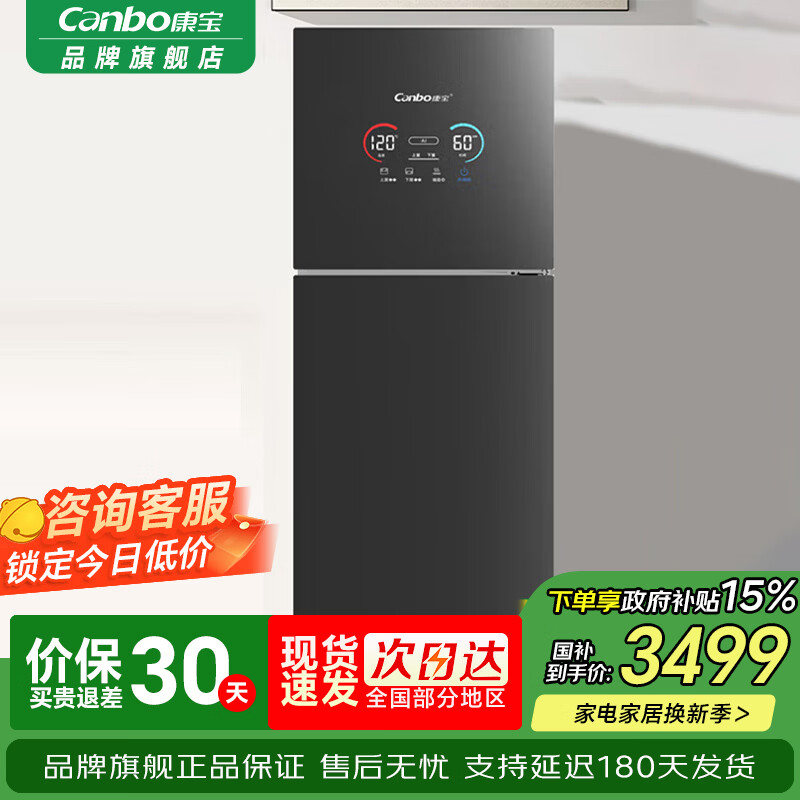 康宝（Canbo）康宝消毒柜家用 全304不锈钢板架 立式 双门大容量母婴儿奶瓶厨房碗筷二星级热风 新款消毒碗柜KT 二星级 270L 304不锈钢板架+智能AI消毒