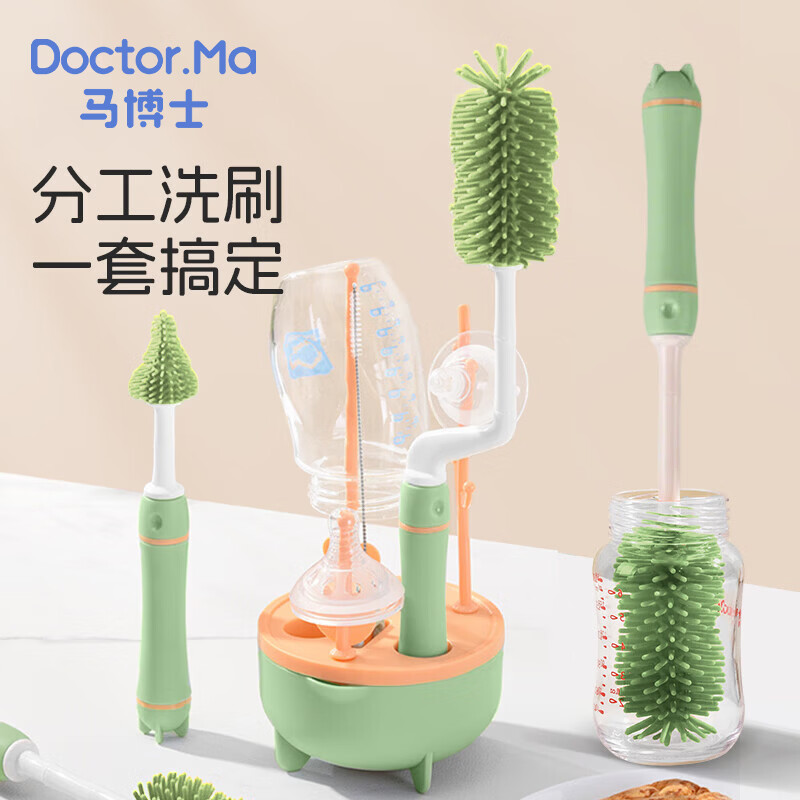 马博士婴儿奶瓶刷吸管刷清洗刷奶瓶沥水架置物架奶嘴刷套装带底座绿色
