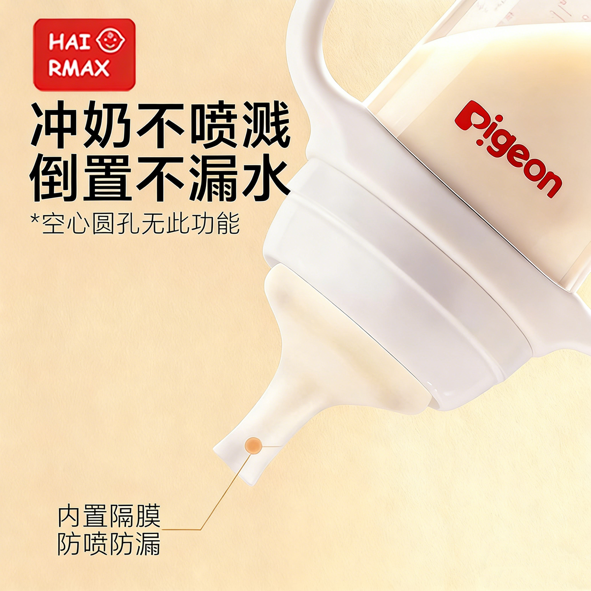 HAIRMAX适配pigeon贝亲水杯奶瓶含衔线奶嘴吸嘴手柄重力球吸管通用配件 【套装】含衔线奶嘴 L 号 (Y字孔)+重力球（6-9个月） 硅胶