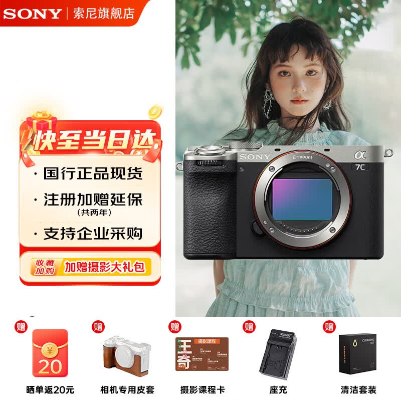 ���� Alpha 7C II ȫ����΢����� A7C2 ��ɫ���� �ٷ����� 10399Ԫ