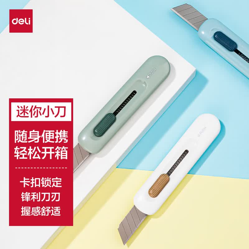 得力（deli）简约迷你随身美工刀 拆快递小刀 学生美术裁纸刀 小号可爱 2079颜色随机