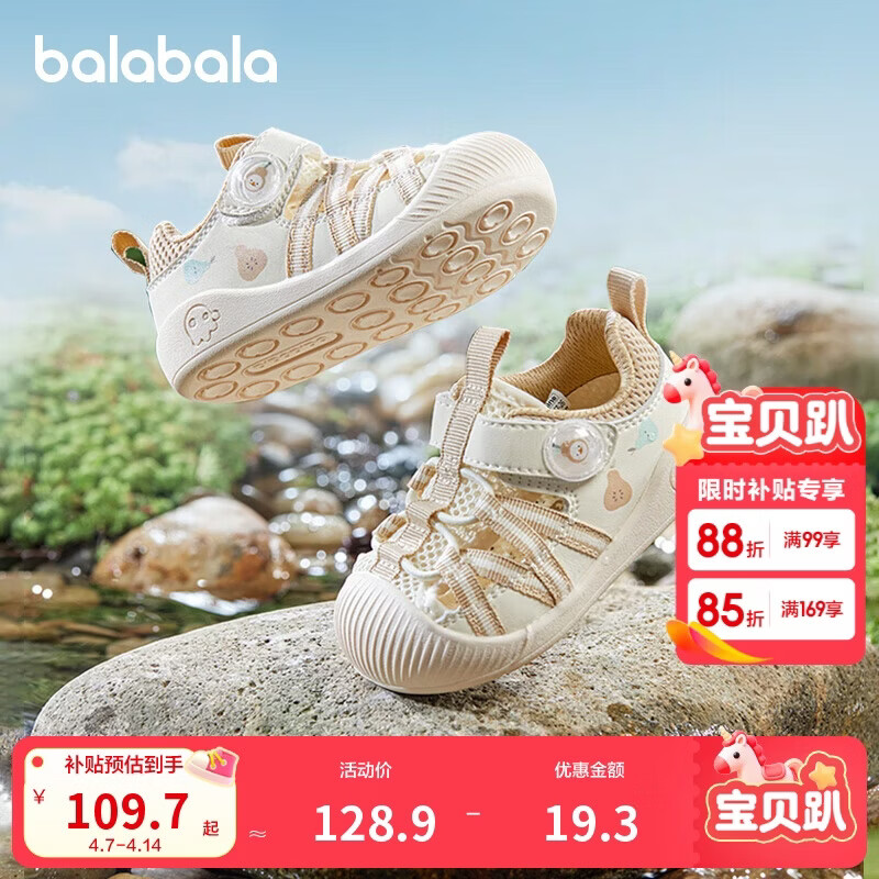 巴拉巴拉童鞋宝宝学步鞋儿童凉鞋婴儿2025夏季网布鞋子男女童209225144201