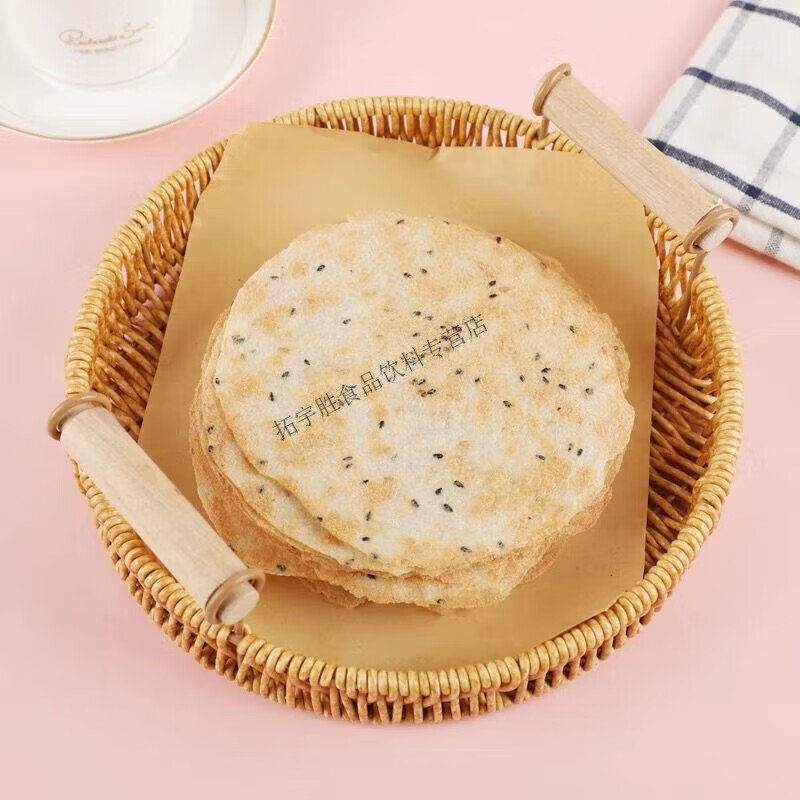 扈家庄黄金焦饼0蔗糖煎饼芝麻薄脆饼干茴香味办公室休闲零 [3盒] 芝麻味320g*1盒(运输会碎介意)