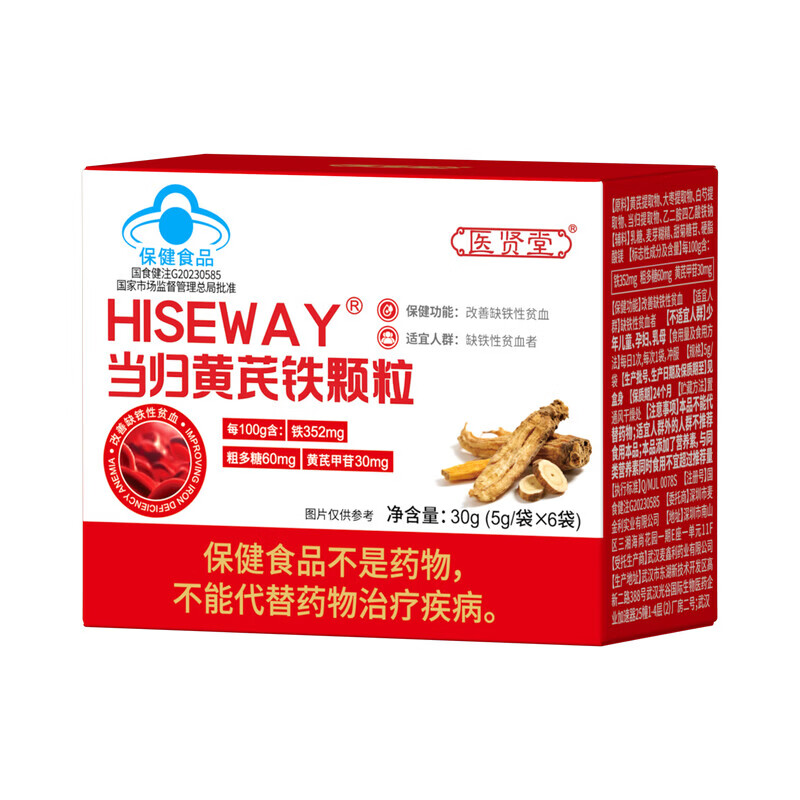 医贤堂当归黄芪铁颗粒补血补铁女性调理黄芪当归铁颗粒改善贫血滋补气血 当归黄芪铁颗粒 6袋*5盒