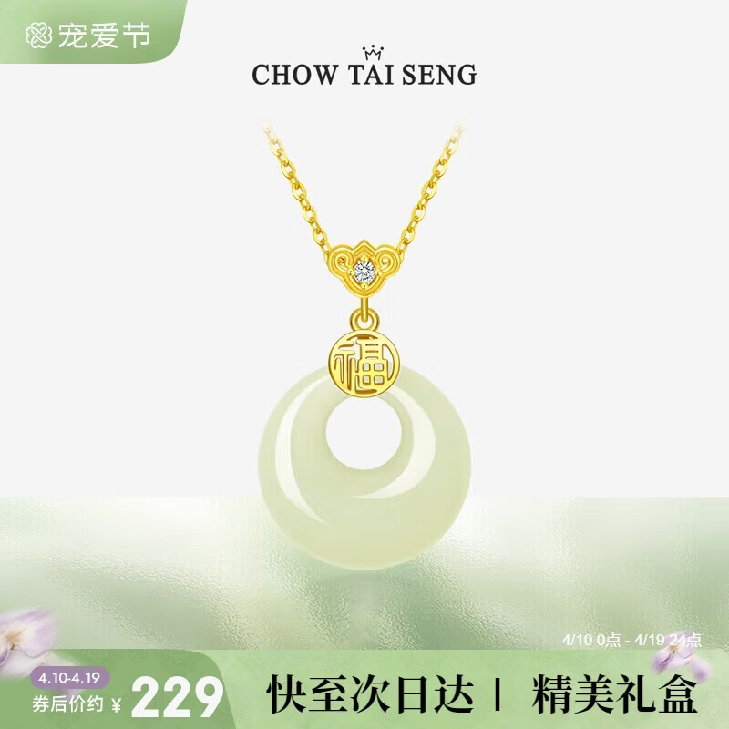周大生【生日礼物】福气平安扣项链女纯银和田玉国风轻奢送女友老婆妈妈