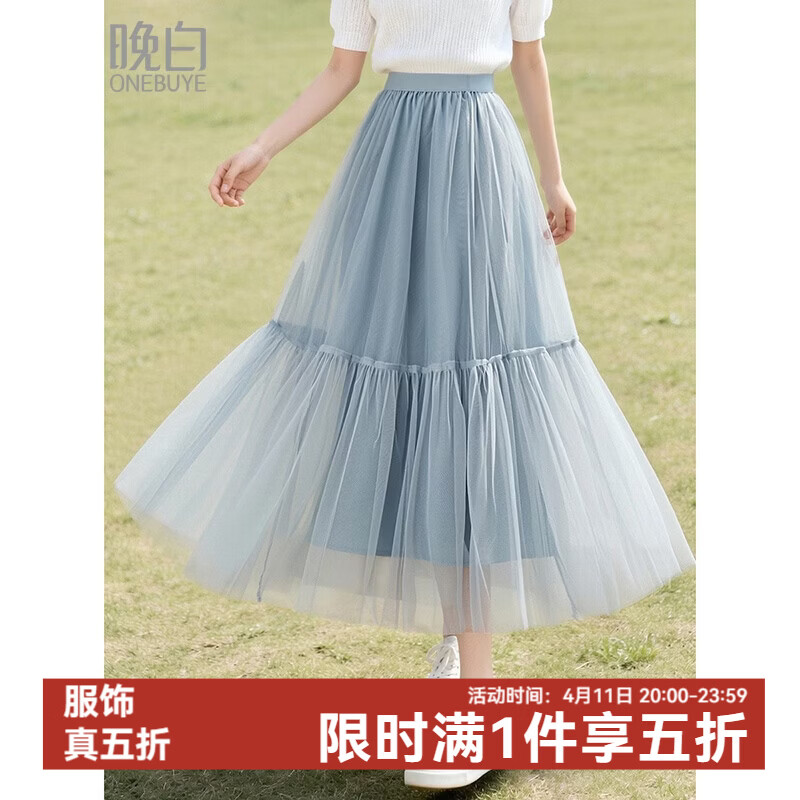 晚白【新品】2026春款时尚纯色半裙气质甜美淑女拼接网纱半身裙 灰蓝色 M