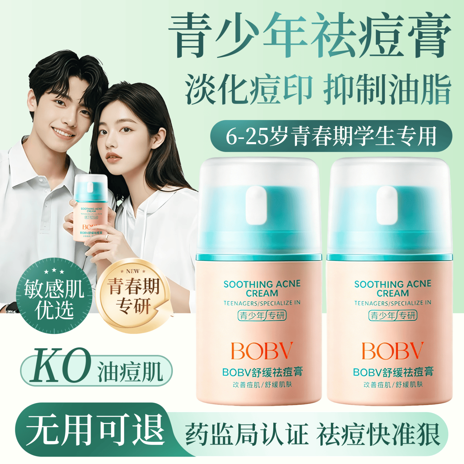 COCO&MIKE水杨酸壬二酸祛痘膏药祛痘印修复淡化痘印痘坑控油保湿青少年面霜 【祛痘淡印】青少年舒缓祛痘膏50g 青少年专研祛痘膏TOP榜第一名