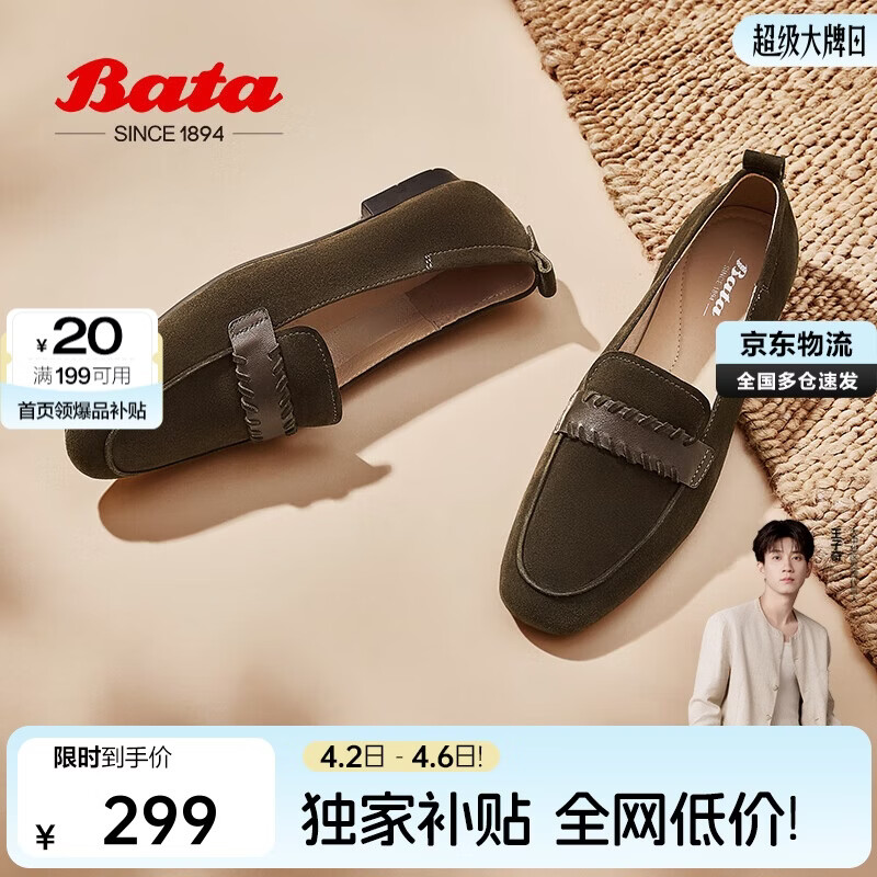 拔佳Bata乐福鞋女商场同款英伦羊皮粗跟软底一脚蹬AVL44AA5