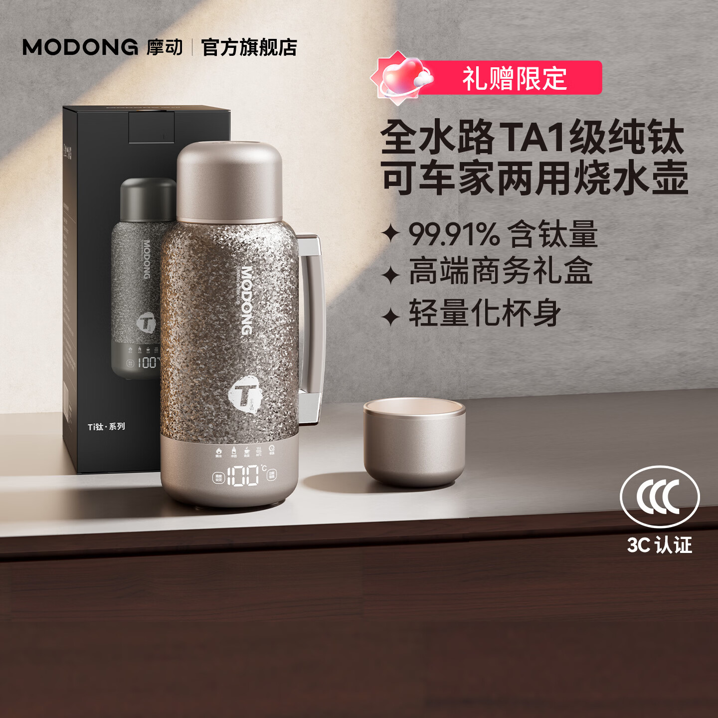 摩动烧水杯电热水杯便携式烧水壶304/316不锈钢出差小型电热水壶保温恒温壶加热自动保温杯旅行热水壶 1L 【礼盒装】纯钛内胆-车载/插座两用 便携电热水杯