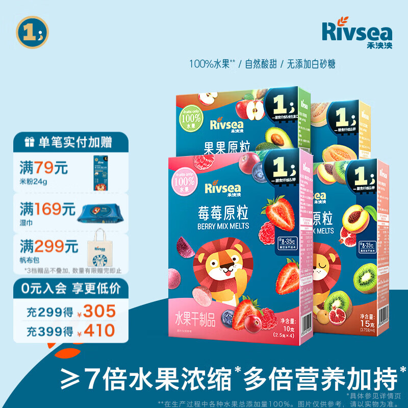 禾泱泱水果原粒 儿童零食 冻干水果粒溶豆 无添加白砂糖 水果原粒4盒（口味各1）