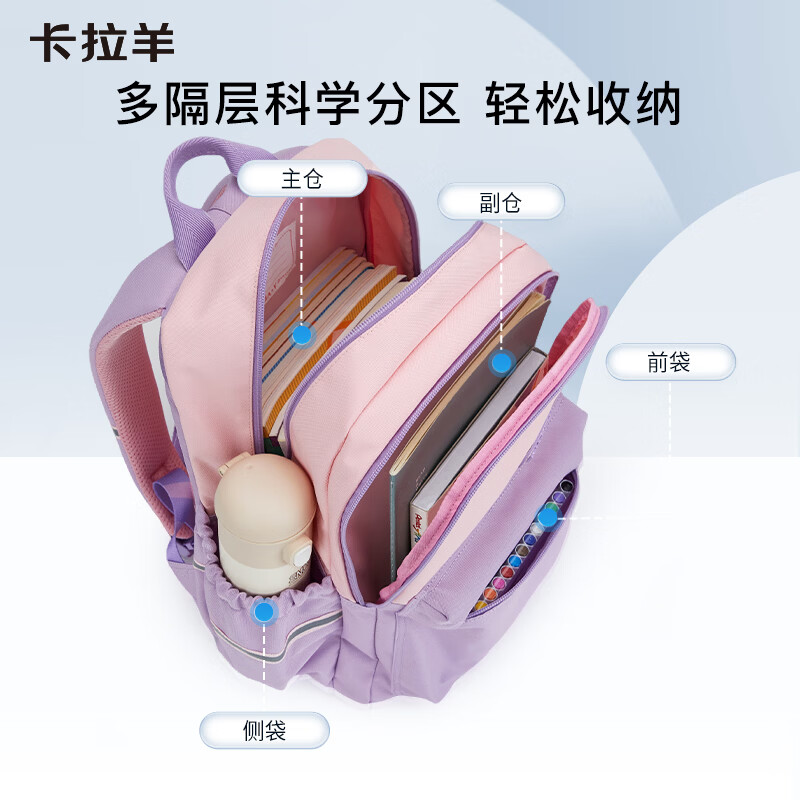 卡拉羊书包小学生1-4年级初中生5-9年级游学包大容量多隔层双肩包男女 【小号】薰衣草紫|身高135cm以下