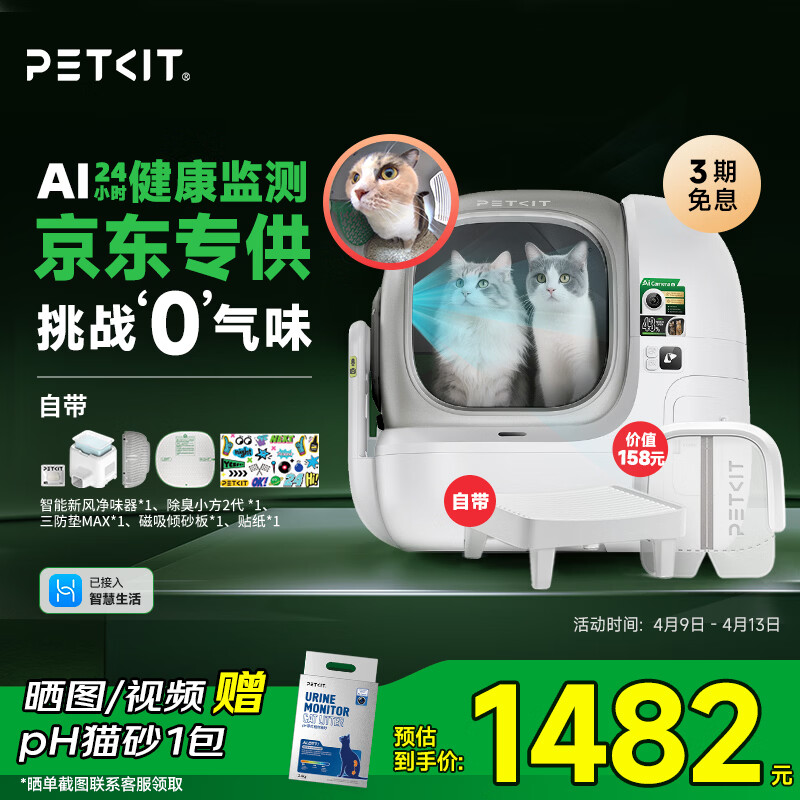 小佩智能全自动猫砂盆可视猫厕所MAX PRO2电动铲屎一键换砂开放式隔臭