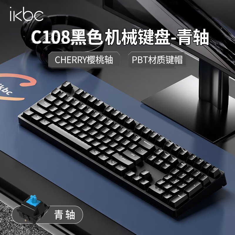 ikbcC108机械键盘有线机械键盘108键 电竞游戏键盘电脑办公打字手感好樱桃键盘 黑色青轴有线