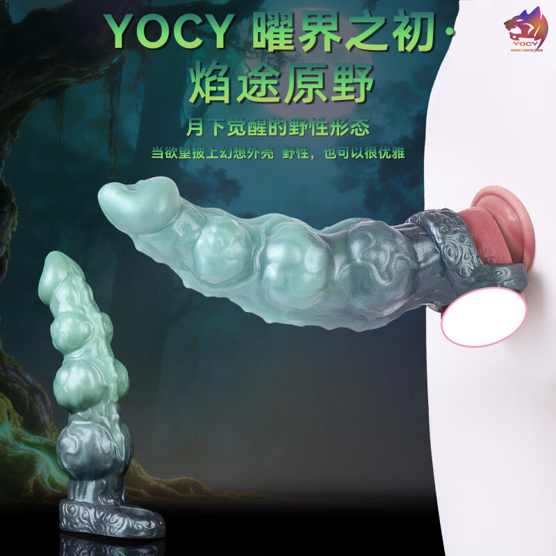 FAAK穿戴式假肉棒男用器具马吊套动物狗仿真阳具套加长加 大颗粒情趣螺纹狼牙安全套 狼牙套18厘米