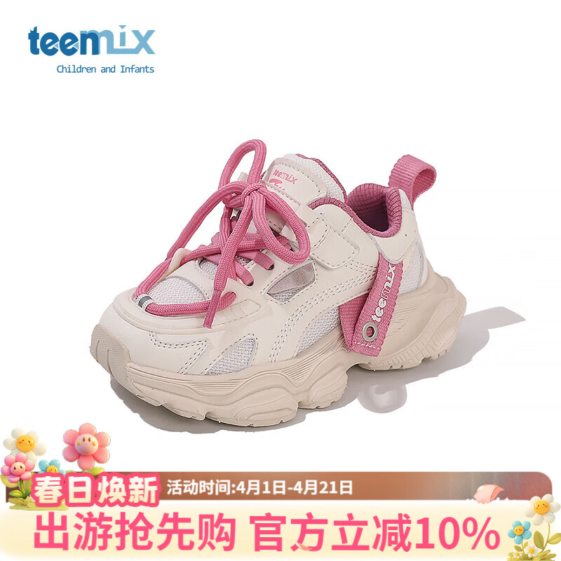 天美意（TEENMIX）童鞋女童网鞋2026夏季新款儿童透气运动鞋百搭炸街老爹鞋潮款 白色 4205（春款） 26