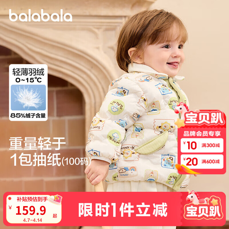 巴拉巴拉童装儿童羽绒服男童女童保暖外套小童宝宝冬装潮 绿色调00344 90cm