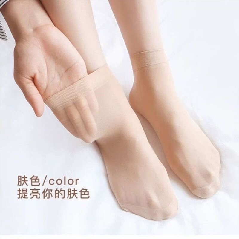 北极绒（Bejirog）短丝袜女夏季超薄款隐形防勾丝耐磨透气短袜肉色肤色20双装 肤色 10双