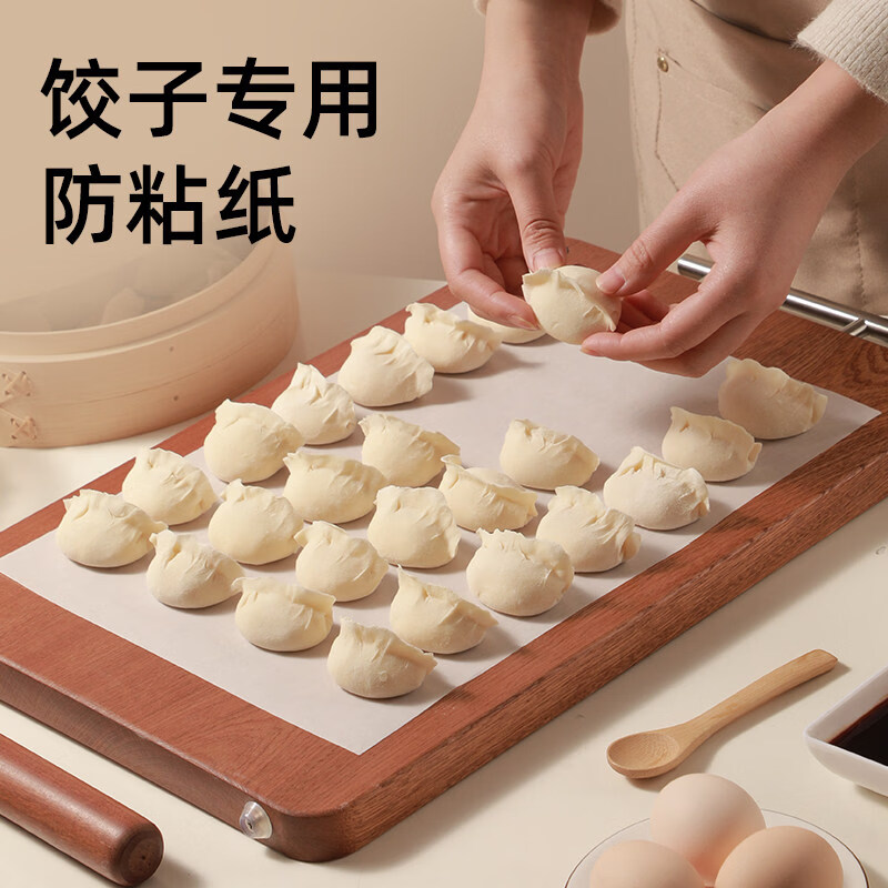 日禾盛唐饺子防粘纸食品家用不粘垫纸馄饨托盘纸饺子帘家用硅油纸隔离纸 【65*55cm/20张】免撒面 不沾