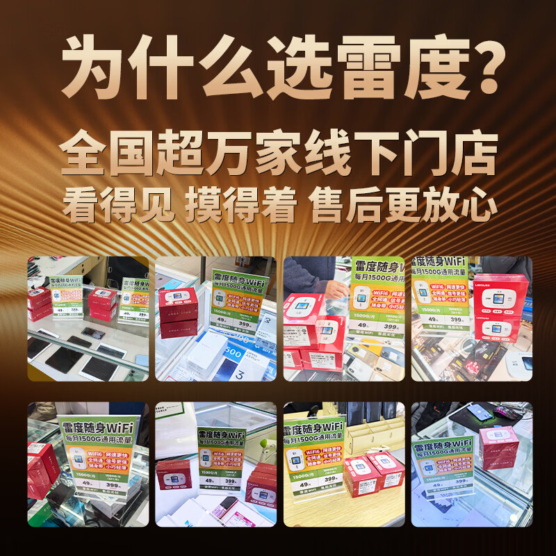 雷度移动随身wifi5g无线网卡流量路由器2026款全国通用无限流量cpe便携式无线WiFi6电信联通全网通卡 【升级充电款】24H续航彩屏显示丨京东快递