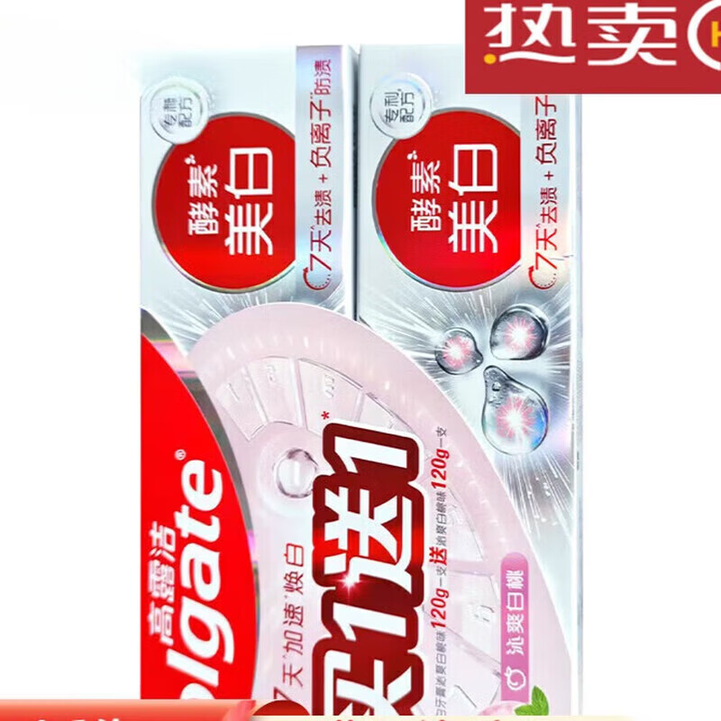 高露洁活性酵素亮白牙膏 男女士约会清新口气牙齿洁白黑黄牙渍口 120gx2支装淡雅+森林