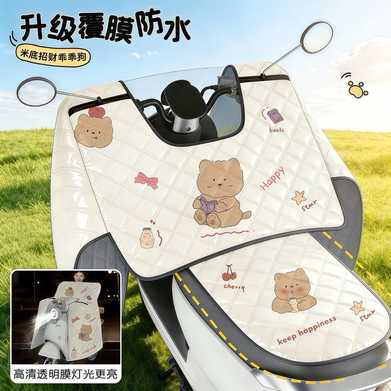 无边【斗篷款】电动车挡风被斗篷式夏季薄款电车摩托防风防水防晒遮阳罩xy1 【小熊款】电动车挡风被-通用款 加大加宽/覆膜防水/高清透光