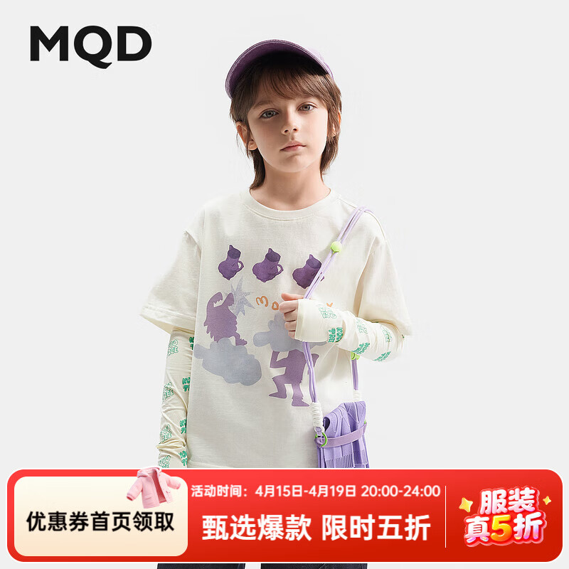 马骑顿（MQD）【设计师系列】MQD童装男童纯棉T恤夏装儿童卡通短袖T恤 米白 120