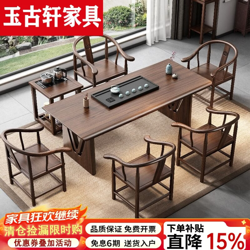 玉古轩2026新款茶台茶桌椅实木组合云书大板乌金木客厅泡茶家用办公茶桌 2.4米桌+5围椅+茶水柜