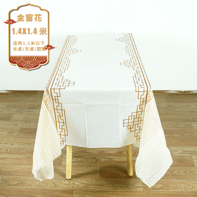 迦图鲮一次性防水防油野餐桌布长方形桌小清新黑白格子徽派餐布加厚塑料 1.4X1.4m 金窗花 10张/袋