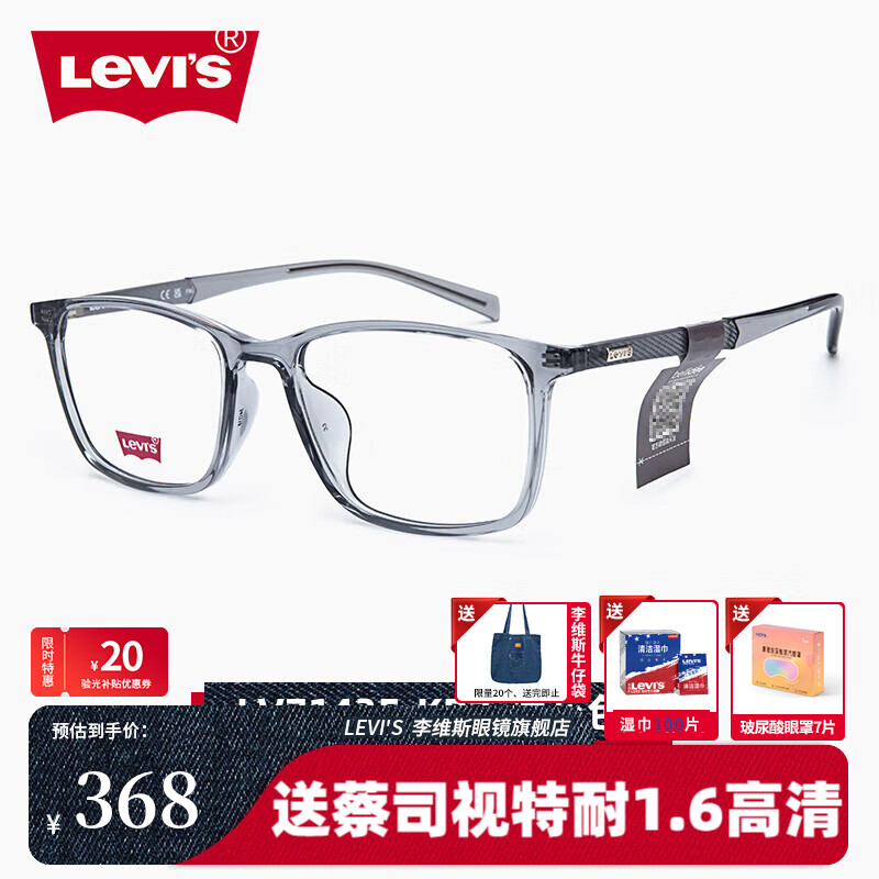李维斯（Levi's）板材眼镜框时尚小脸方框近视镜架可配镜LV7143配近视镜片旗舰店 LV7143F-KB7-透灰色 配万新1.6防蓝光