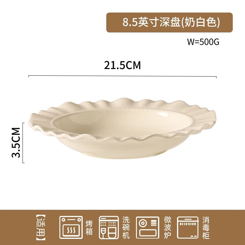 【川岛屋】奶油风草帽盘子陶瓷家用西餐盘沙拉早餐盘意面盘 草帽盘 奶油白【1个装】