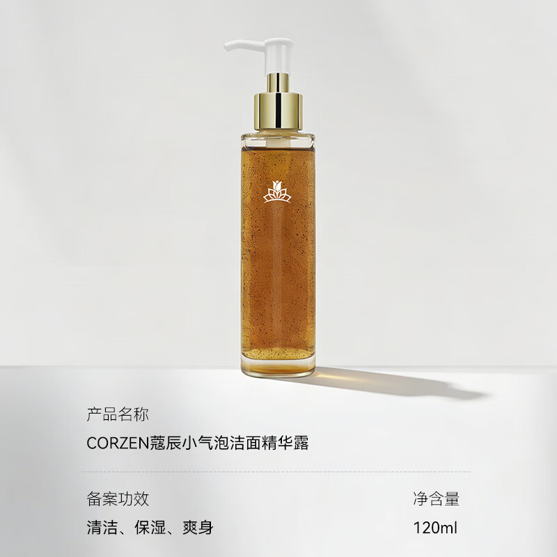 蔻辰(CORZEN)【徐楠楠】小气泡洁面精华露深层清洁保湿 蔻辰小气泡洁面精华露