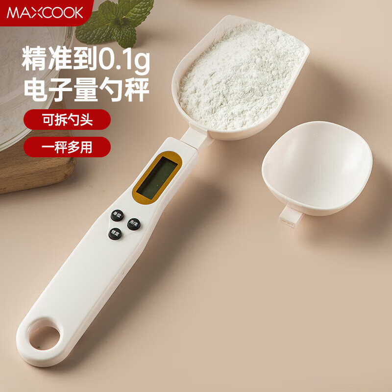 美厨（maxcook）电子量勺秤 高精准电子称 厨房称重勺子计量勺 5克量勺MCPJ4827