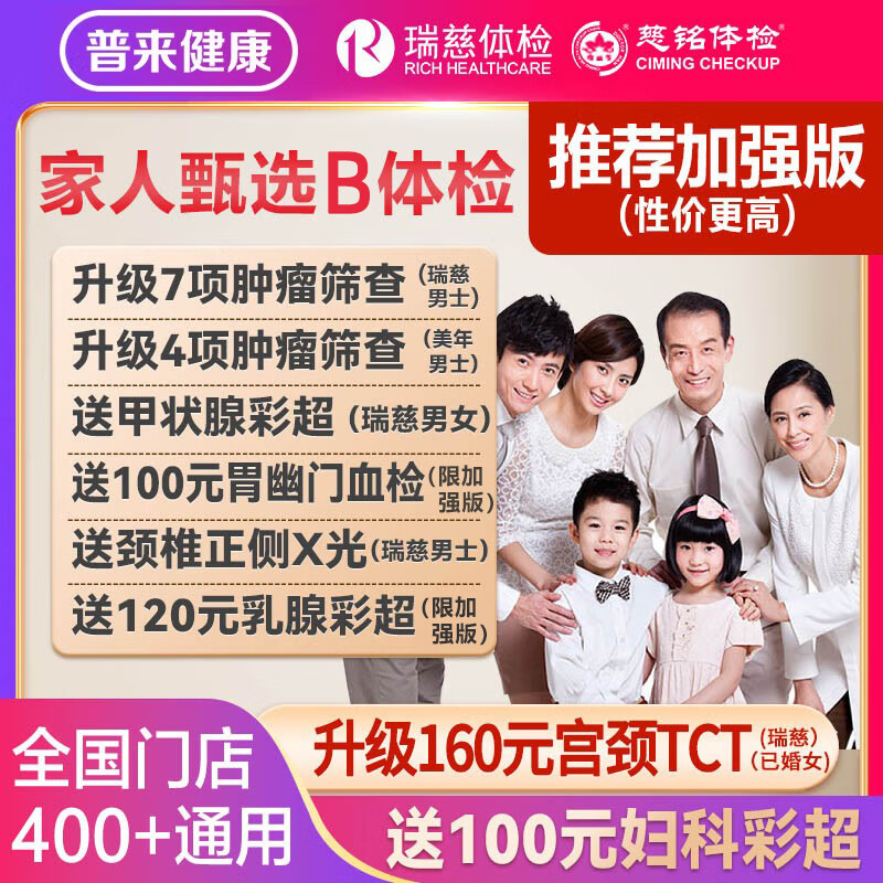 ����������󽡿�����������ѡB����ײ���Ůʿ�������길ĸ����TCTȫ��ͨ����쿨 ��ǿ��ȫ��ͨ�� ��Ůͨ��1��