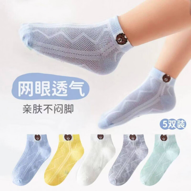完壮儿童袜子春夏季薄款男女童透气宝宝春秋中筒袜短筒袜棉袜 小熊网眼春款 5双 1-2岁 0-2岁【建议鞋码15-18码】