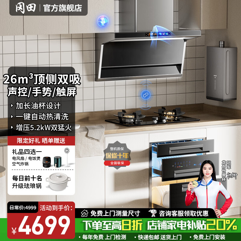 冈田(日本)小尺寸抽油烟机700/750/800mm大吸力家用小户型油烟机燃气灶两件套装顶侧双吸小型油烟机 750mm【银色Q7】烟灶消热套装 【管道-天然气】