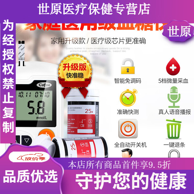 可孚100片可孚逸骊测血糖试纸家用仪语音测量试纸装试条量测糖仪 (不含血糖仪)100片试纸(2*50片/盒)+10