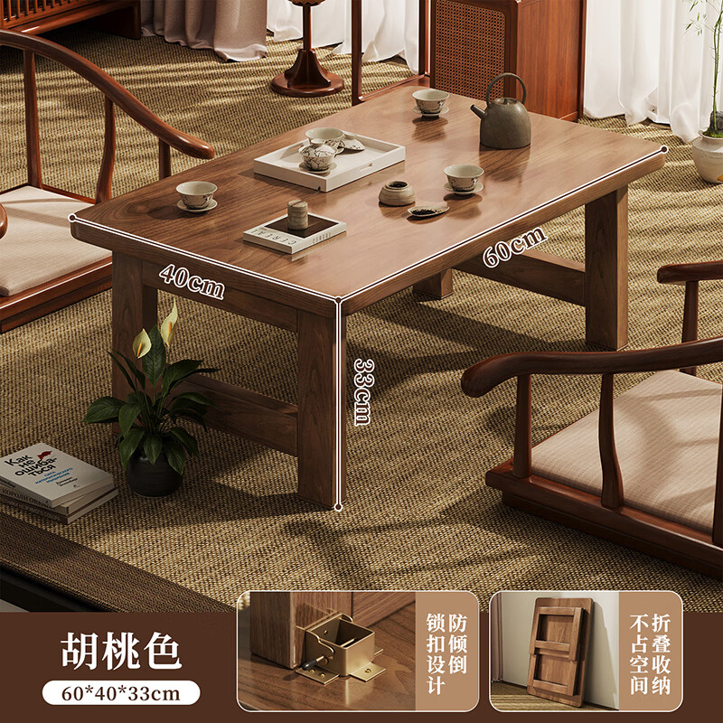 树浩飘窗桌小户型茶桌茶台可折叠茶几家用学习桌床上电脑桌榻榻米桌子 【可折叠·免安装】胡桃色60*40*33cm