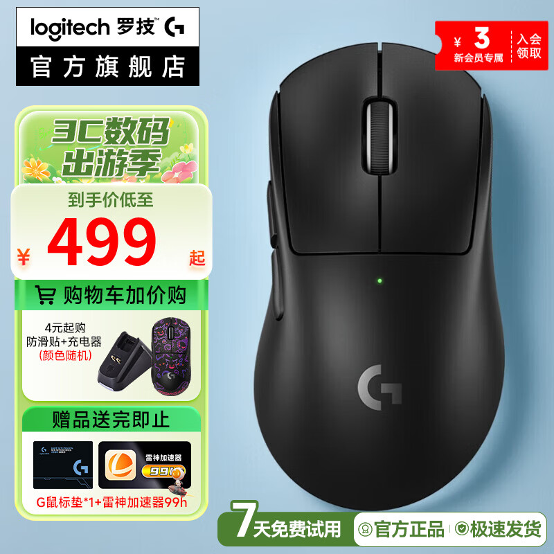 罗技GPW四代鹰眼鼠标到手价659元