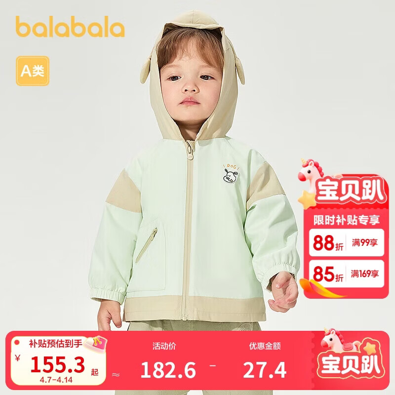 巴拉巴拉童装外套宝宝上衣两件套2025春装可爱萌【商场同款】200125105201