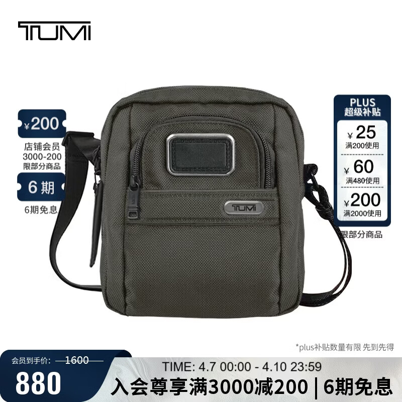 途明（TUMI）GEN4.3男士单肩包通勤运动轻便小号斜挎包弹道尼龙