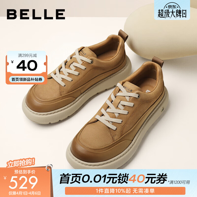 百丽复古工装鞋男26春季新商场同厚底休闲板鞋8YH01AM6 黄棕-单里 41 (255mm)